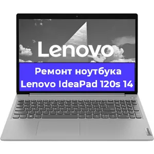 Замена жесткого диска на ноутбуке Lenovo IdeaPad 120s 14 в Самаре